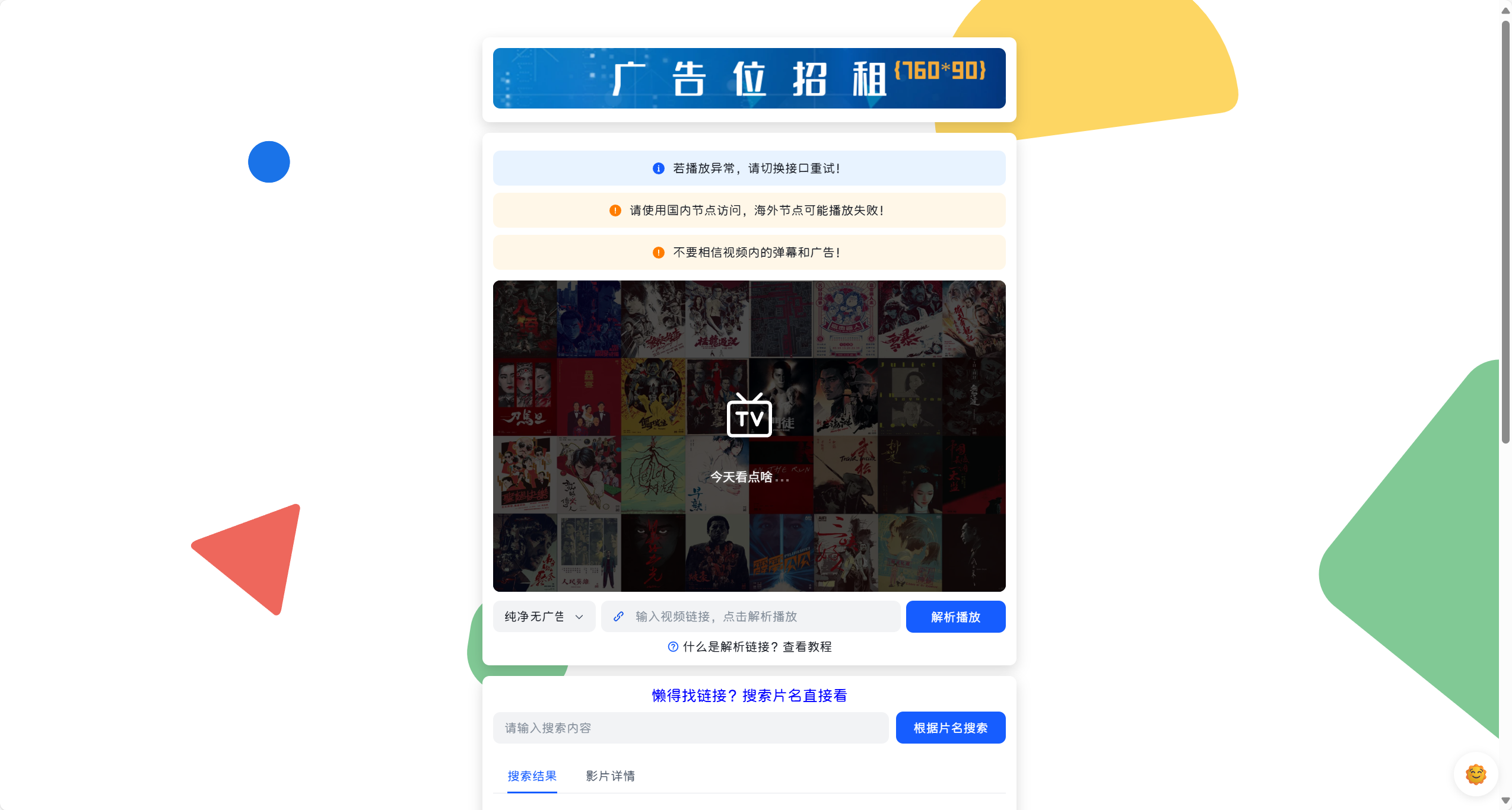 智能影视解析源码-SuoaBlog