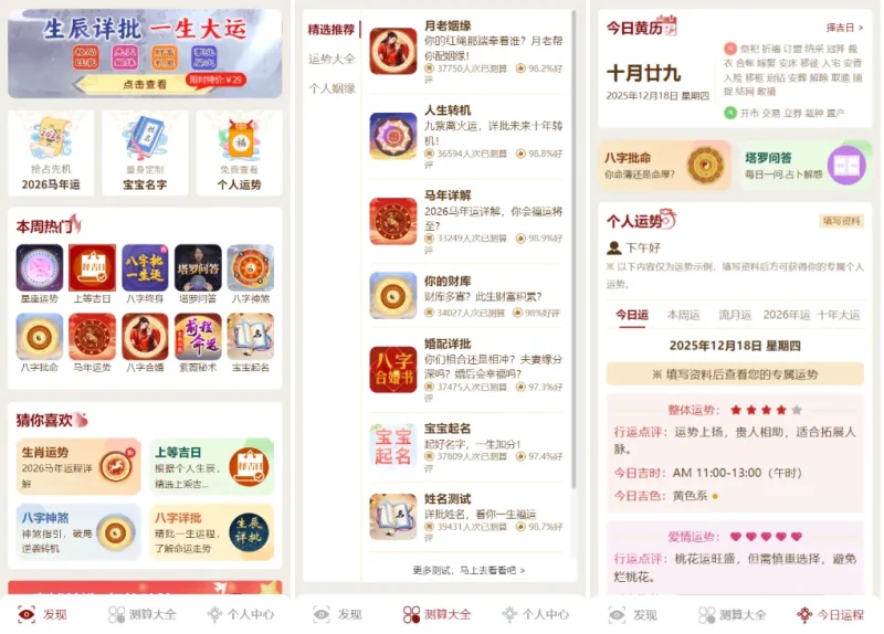 2026马年新版测算系统源码全开源修复版-SuoaBlog