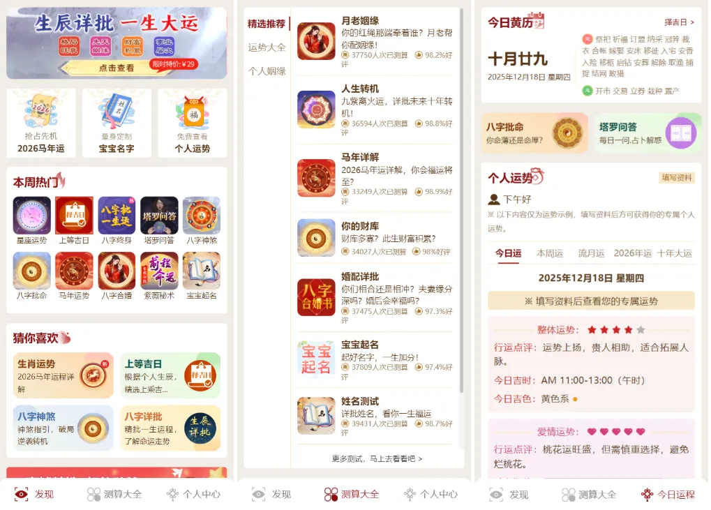 2026马年新版测算系统源码全开源修复版-SuoaBlog