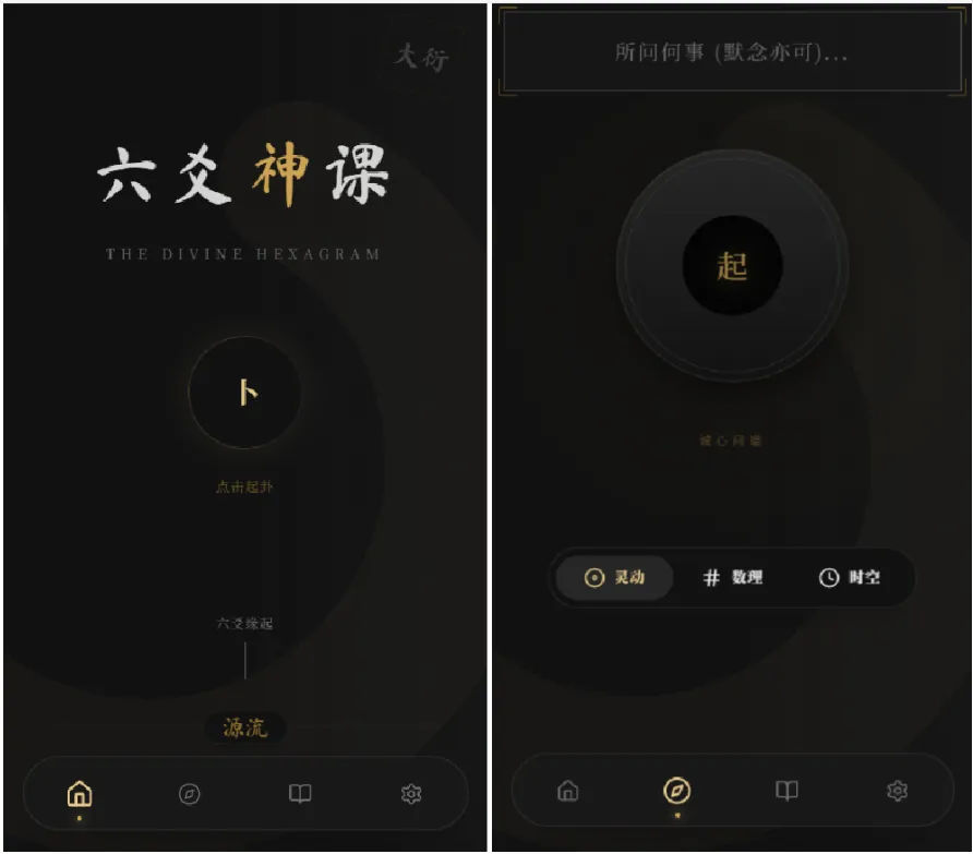 六爻起卦工具源码-SuoaBlog