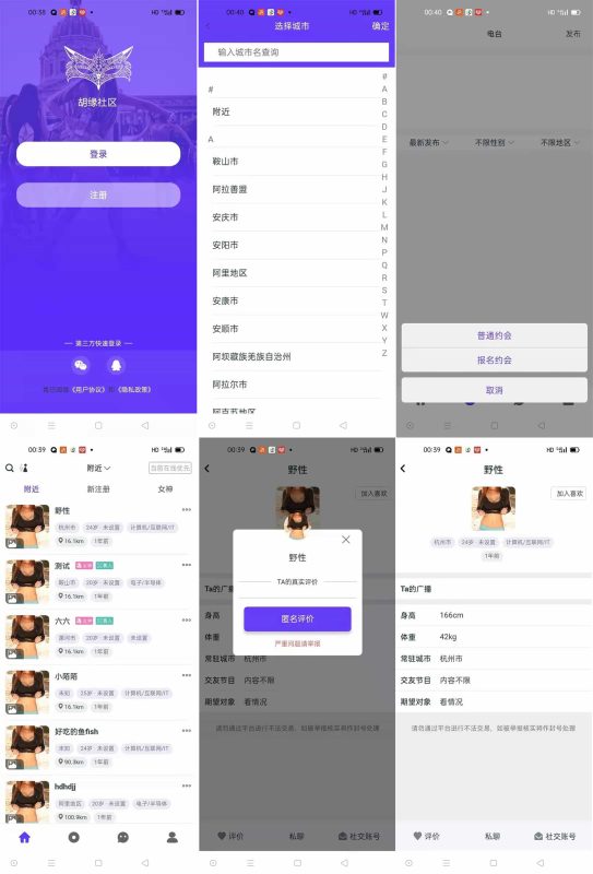 某站价值3000的仿SOUL社交友附近人婚恋约仿陌陌APP源码系统-SuoaBlog