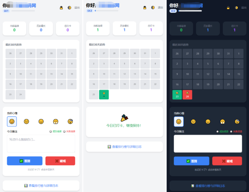 戒了么4.0 戒色签到打卡源码-SuoaBlog