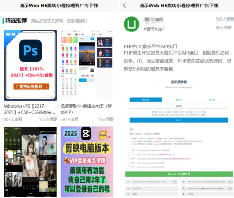 图片[2]-Web/H5跳转小程序观看激励广告后下载系统源码-SuoaBlog