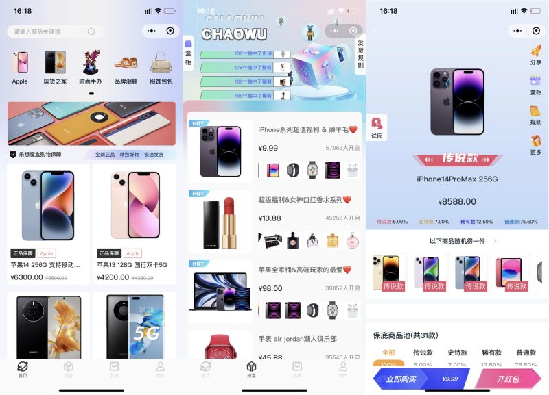 新UI潮乎盲盒H5源码-SuoaBlog