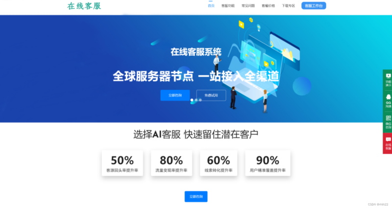 朵米3.5客服系统源码正式版-SuoaBlog