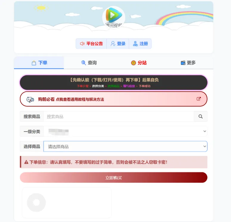 小杰云商城系统全开源源码-SuoaBlog