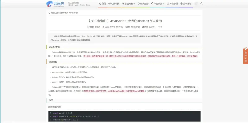 图片[2]-Art_Blog唯品秀主题v2.9.0版本-SuoaBlog