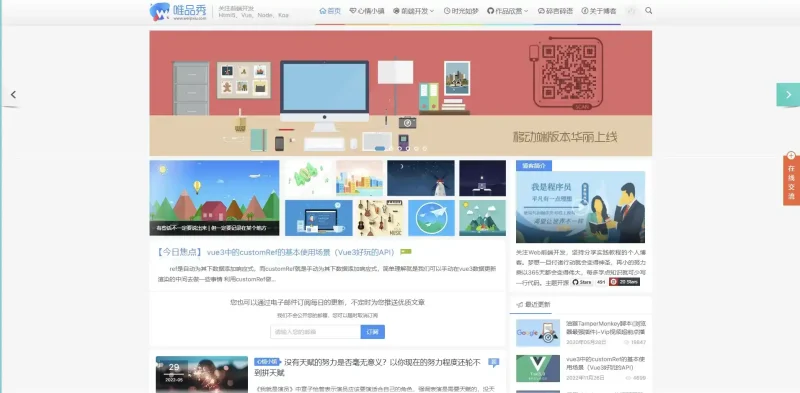 Art_Blog唯品秀主题v2.9.0版本-SuoaBlog