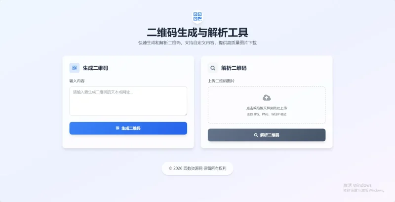 二维码生成与解析源码-SuoaBlog
