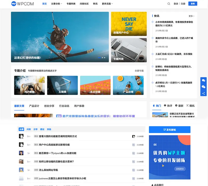 JustNews主题v6.0.1版本-SuoaBlog