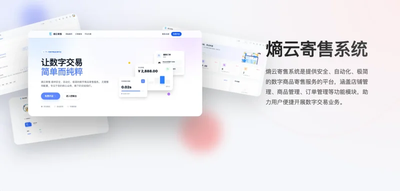 熵云多商户企业发卡系统v1.0.9版本-SuoaBlog