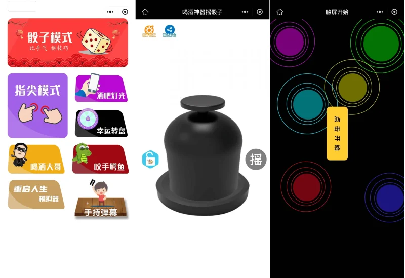 娱乐喝酒微信小程序源码-SuoaBlog