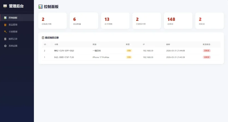 图片[2]-幸运大转盘活动抽奖系统源码-SuoaBlog