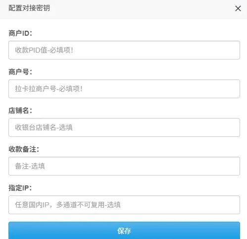 易支付拉卡拉缴费易插件-SuoaBlog