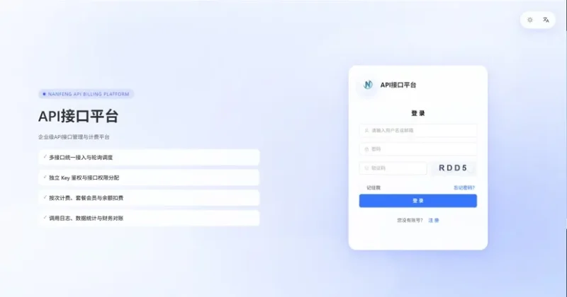 楠枫解析计费系统源码最新版-SuoaBlog