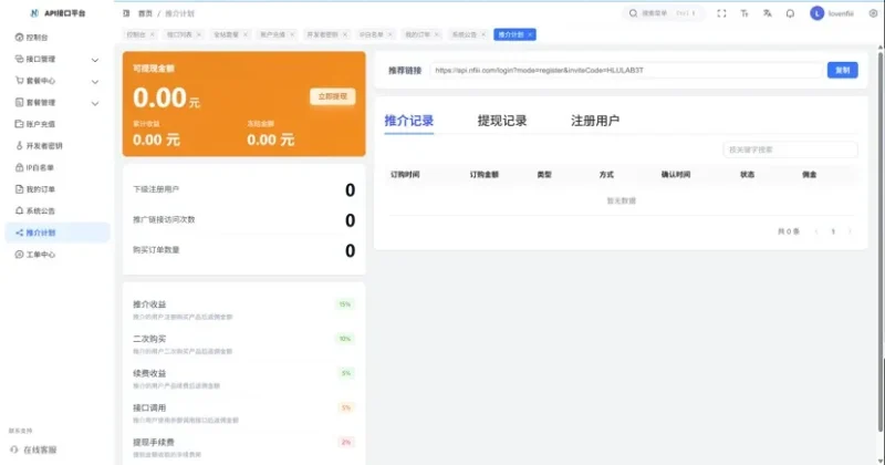 图片[3]-楠枫解析计费系统源码最新版-SuoaBlog
