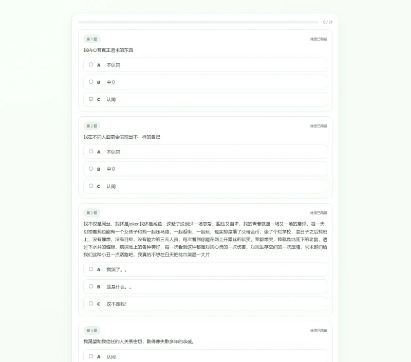 图片[2]-SBTI人格测试源码-SuoaBlog