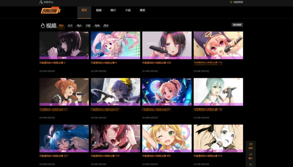 X4独角兽视频网站新版源码-SuoaBlog