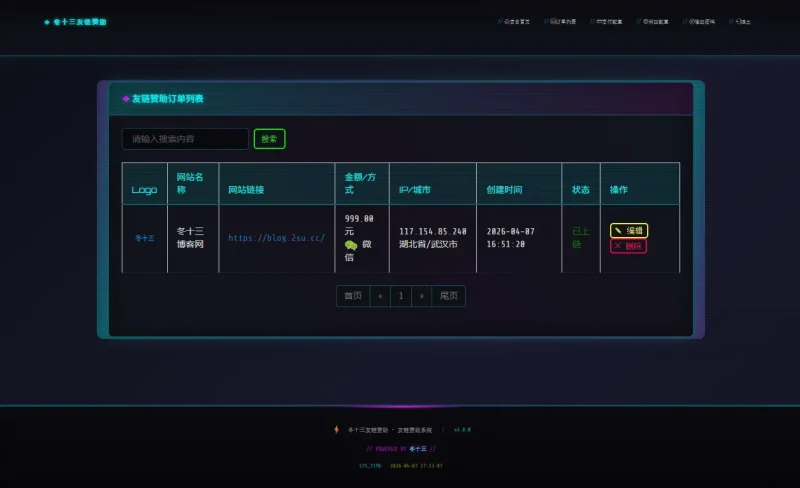 图片[2]-24H自动友情链接赞助系统-SuoaBlog