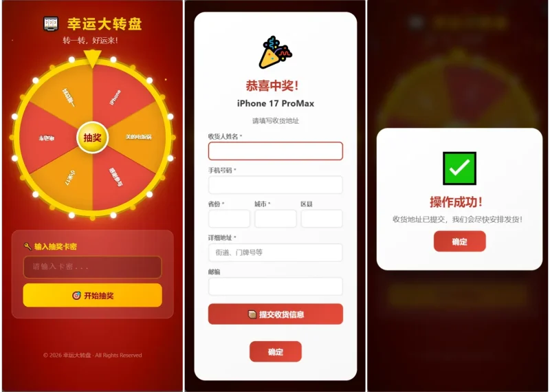 幸运大转盘活动抽奖系统源码-SuoaBlog