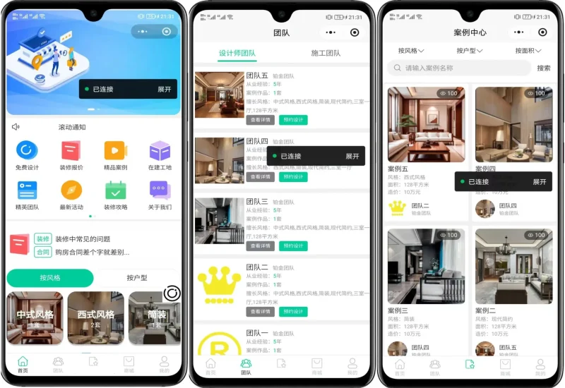 装修小程序系统源码-SuoaBlog
