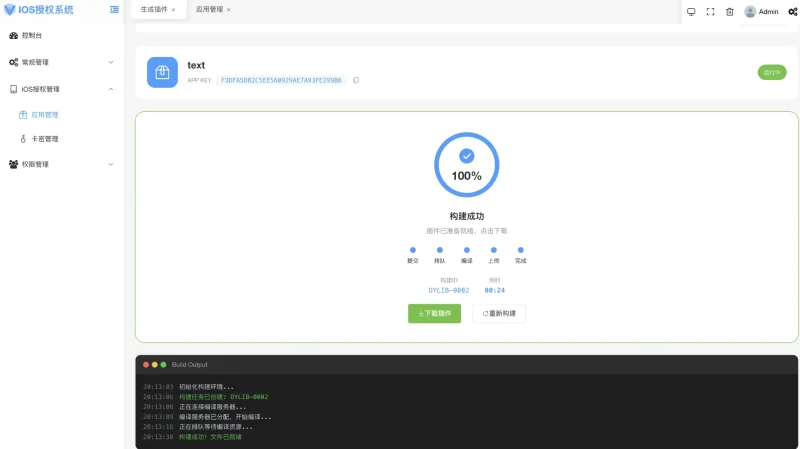 图片[2]-iOS网络授权验证系统源码-SuoaBlog