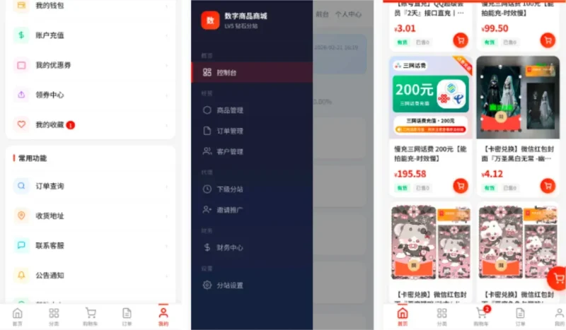 东方云权通支持高并发中小企业级商城系统源码-SuoaBlog