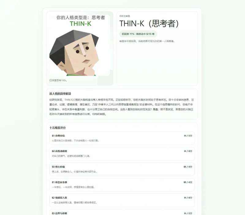 图片[3]-SBTI人格测试源码-SuoaBlog