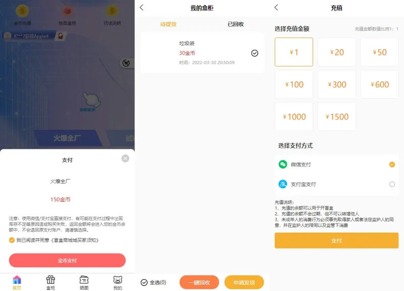 图片[2]-VUE礼物盲盒抽奖盲盒商城源码-SuoaBlog