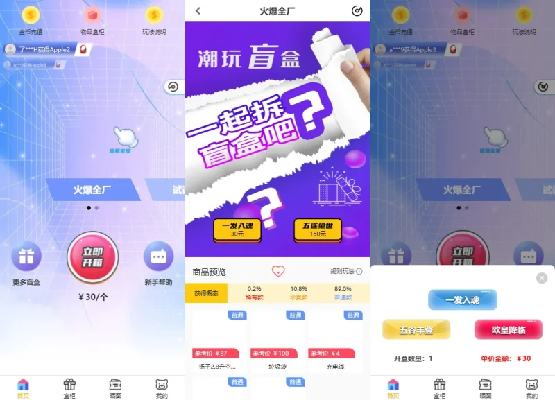 VUE礼物盲盒抽奖盲盒商城源码-SuoaBlog