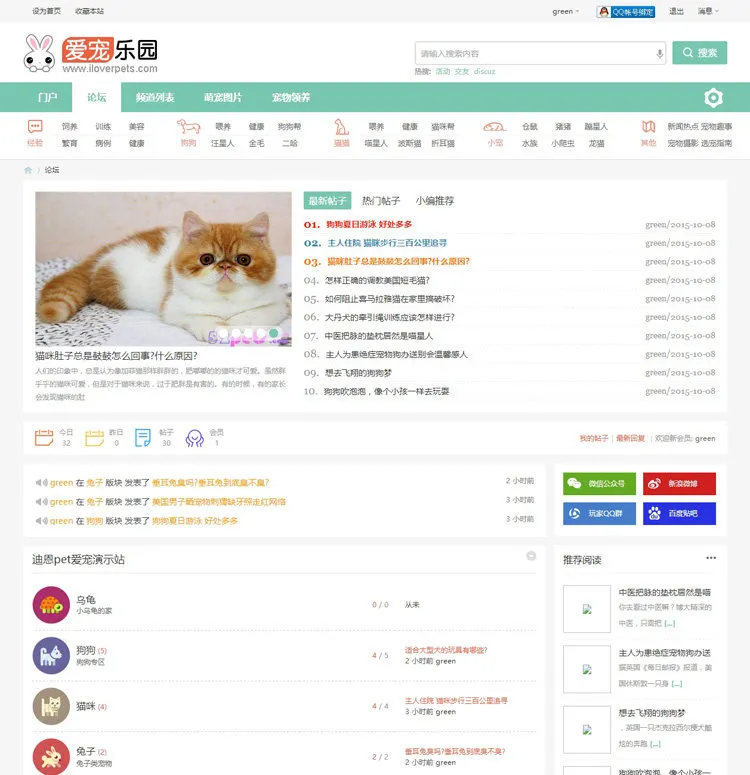 图片[2]-DiscuzX迪恩宠物社区模板-SuoaBlog