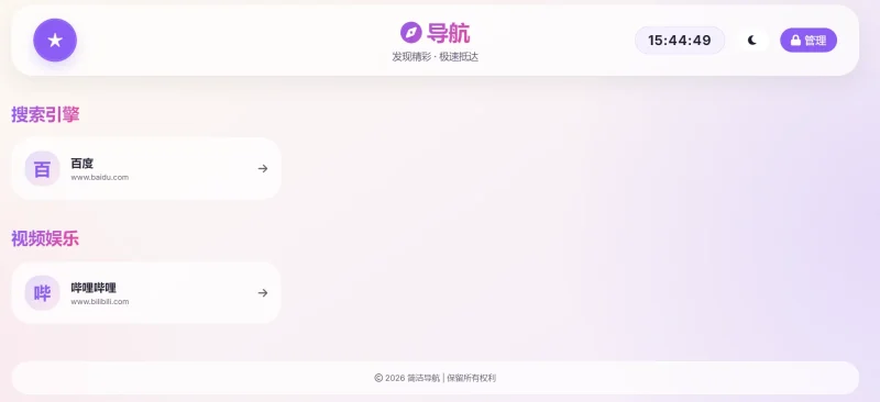 简易导航系统源码-SuoaBlog