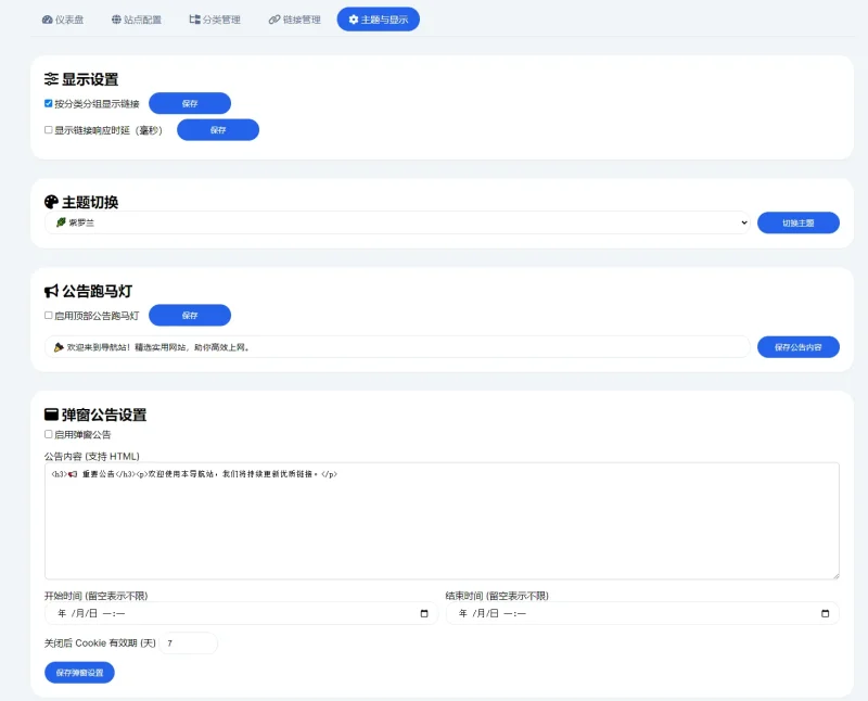 图片[3]-简易导航系统源码-SuoaBlog
