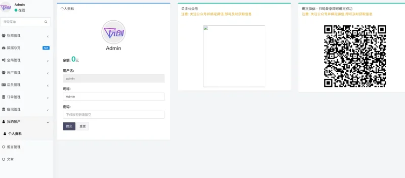 图片[3]-公众号约玩树洞系统源码-SuoaBlog