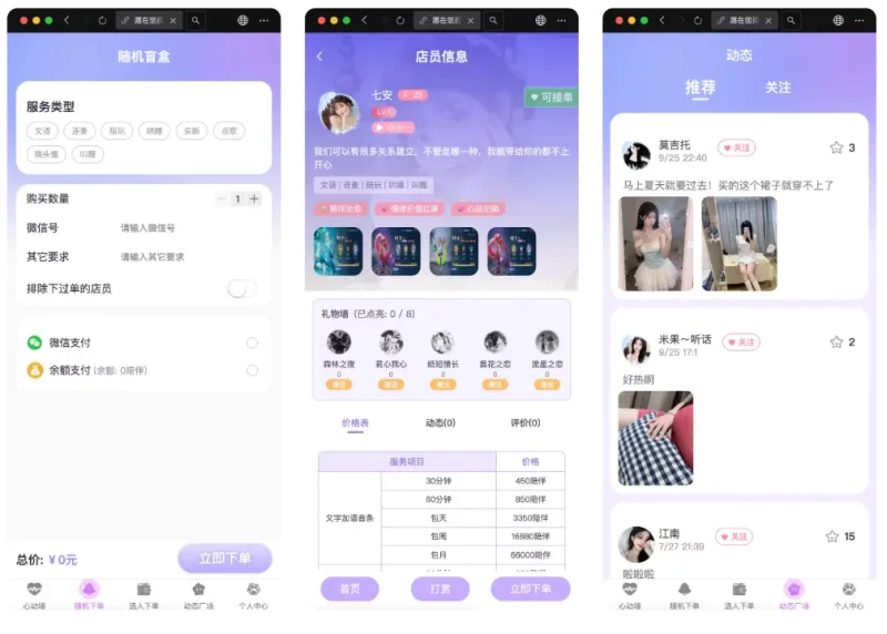 图片[2]-公众号约玩树洞系统源码-SuoaBlog