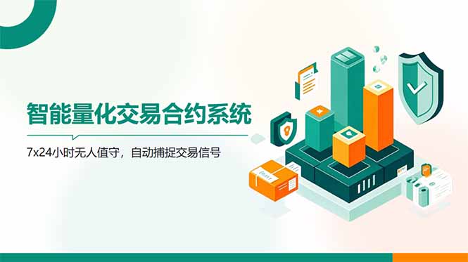 AI量化全自动挂机撸金-SuoaBlog